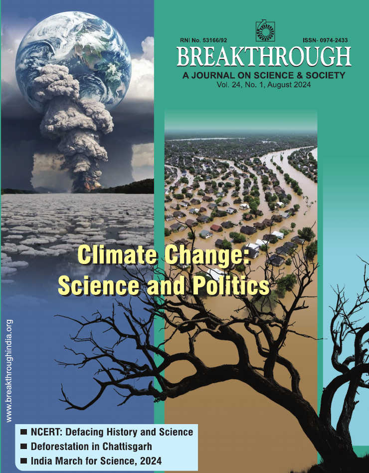 Breakthrough Journal – August 2024