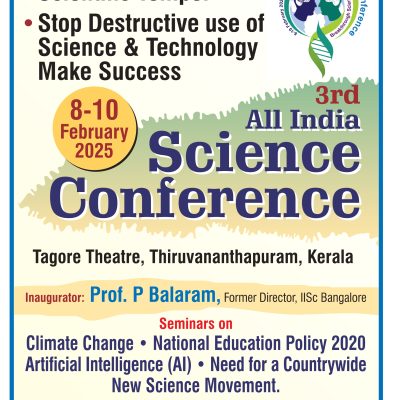 All India Science Conference