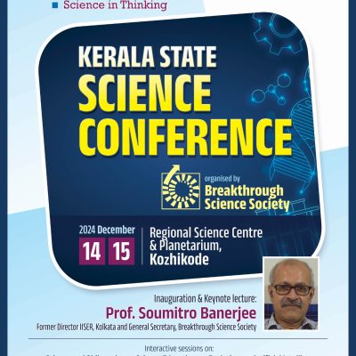 Kerala State Science Conference organised by BSS