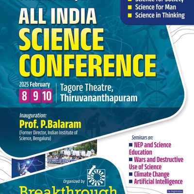 All India Science Conference