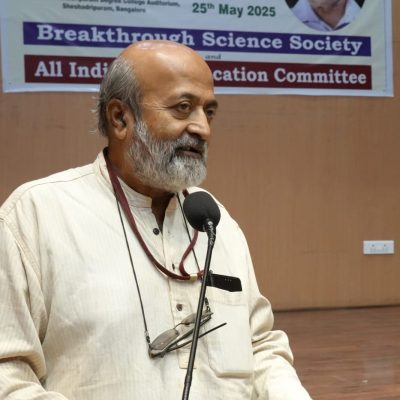 Memorial gathering honouring Prof Balachandra Rao.
