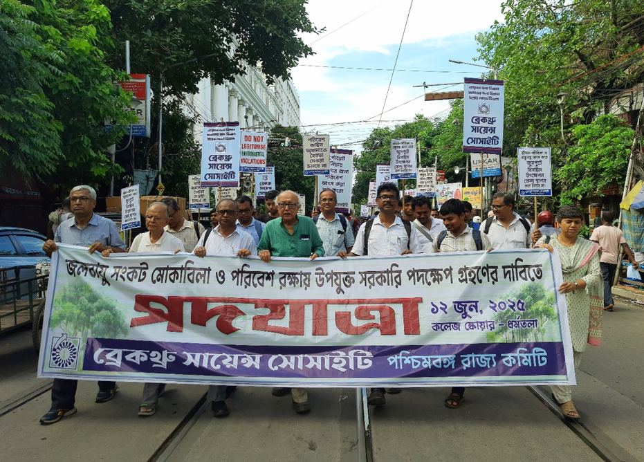 Save The Environment Week – West Bengal